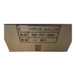 ADVAN AS-250 101705 Bucket 56x250x111 - Afbeelding 5